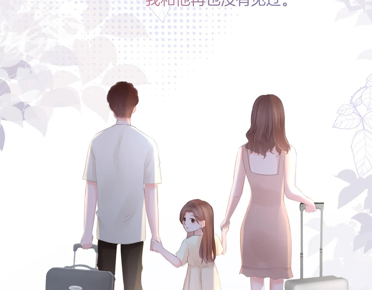第30话 游园（中） 第34页