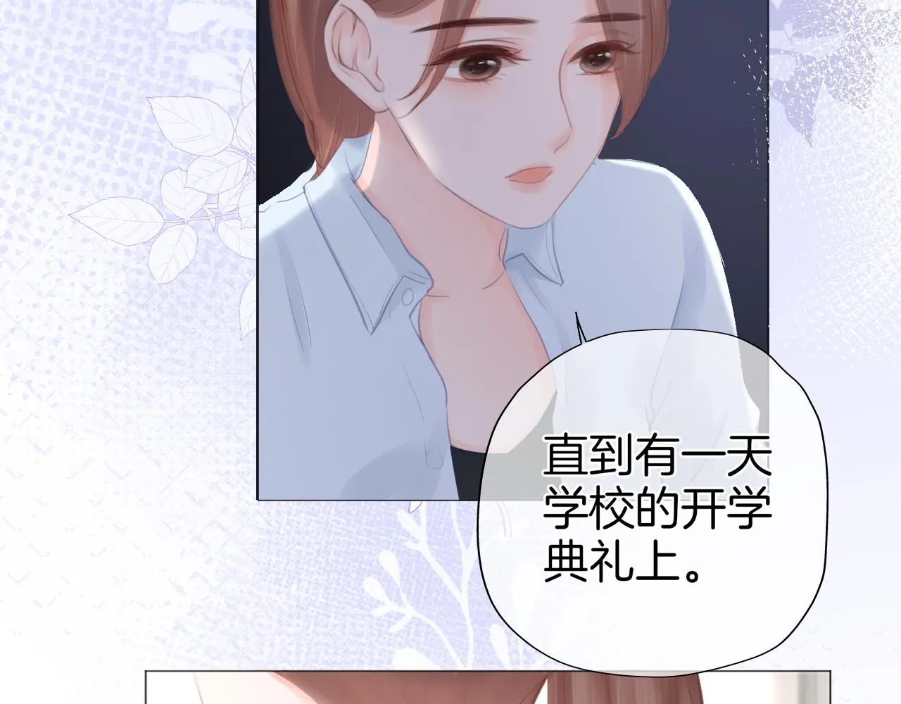 第30话 游园（中） 第36页