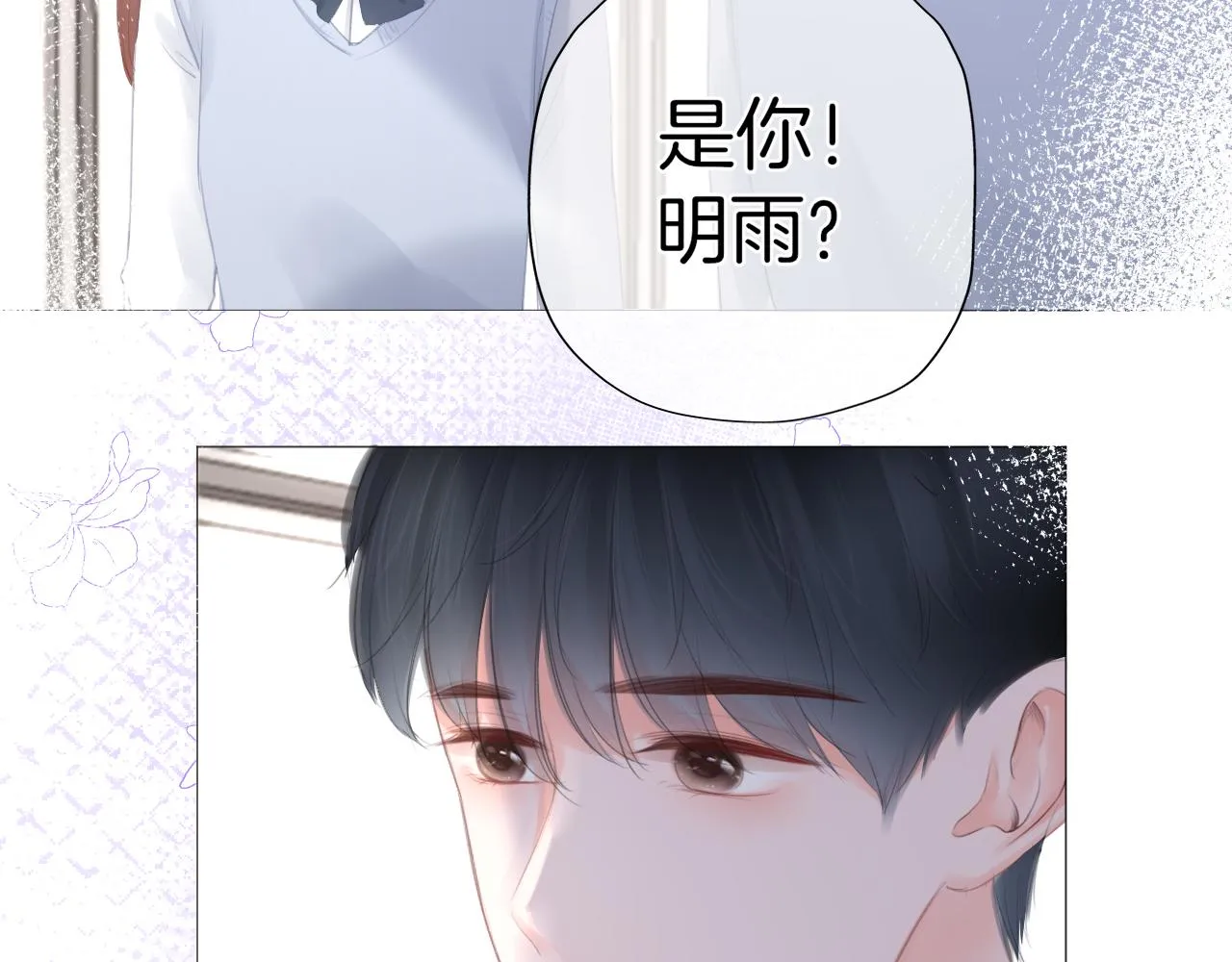 第30话 游园（中） 第39页