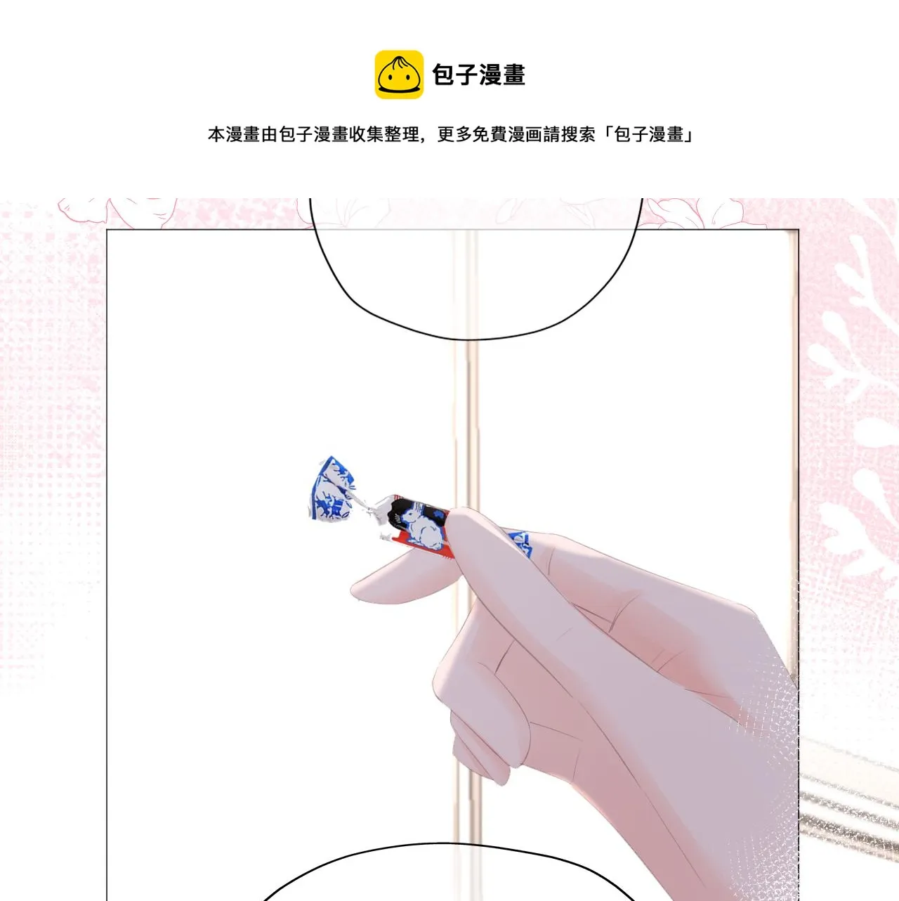 第30话 游园（中） 第41页