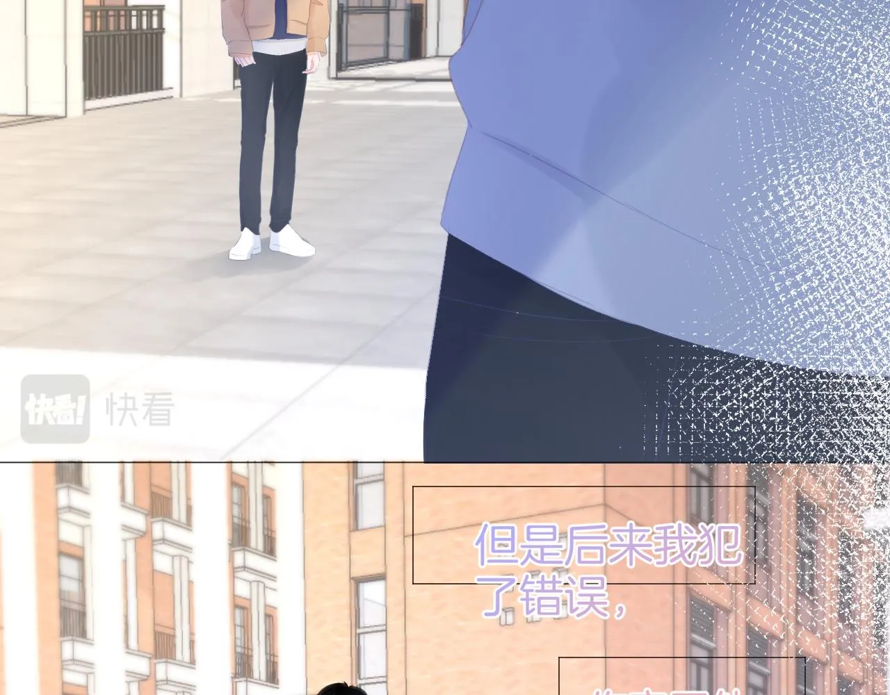 第30话 游园（中） 第47页