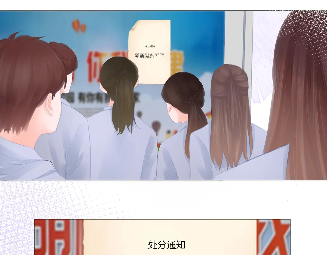 第30话 游园（中） 第52页