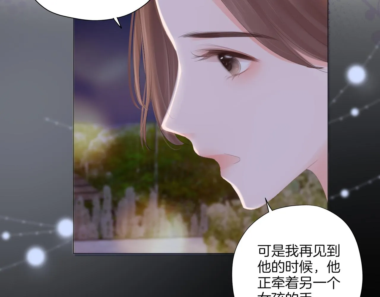 第30话 游园（中） 第54页