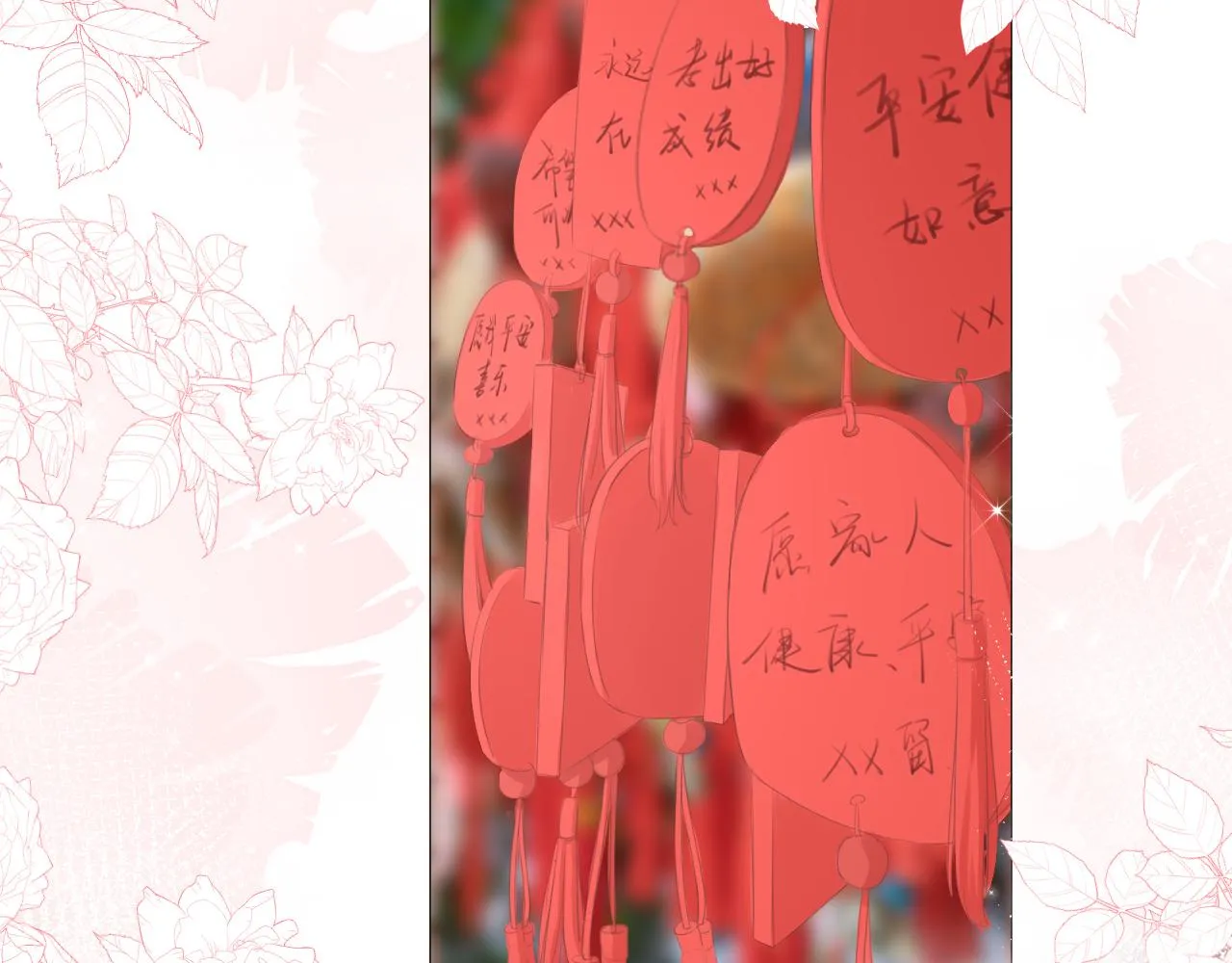 第30话 游园（中） 第59页