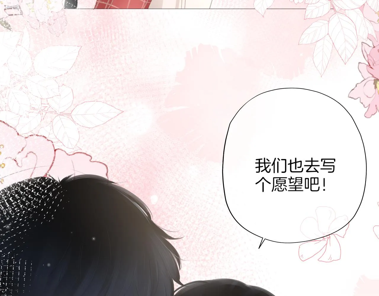第30话 游园（中） 第63页