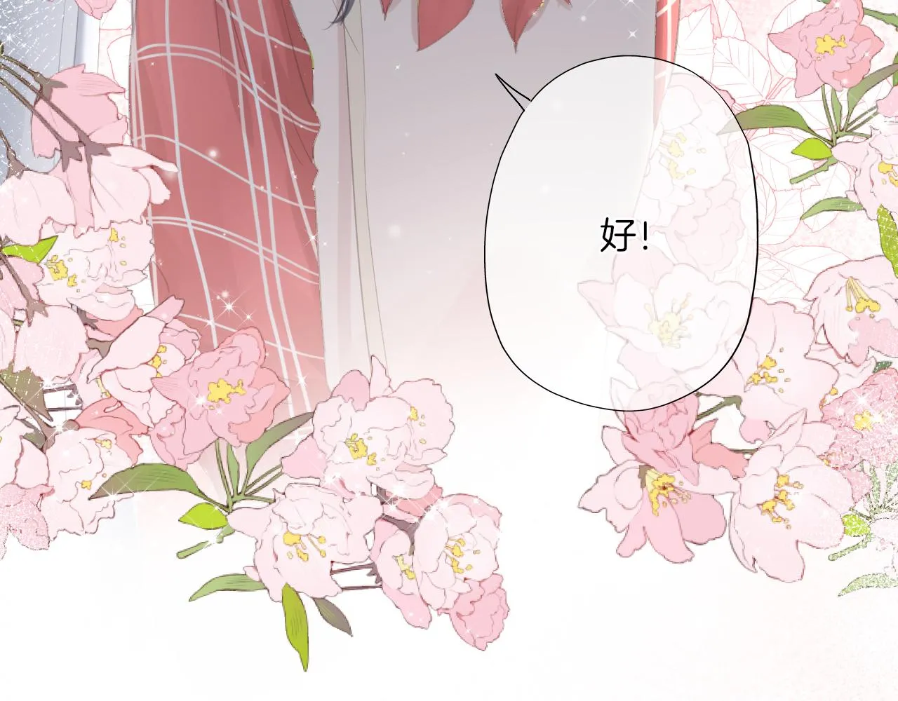 第30话 游园（中） 第65页
