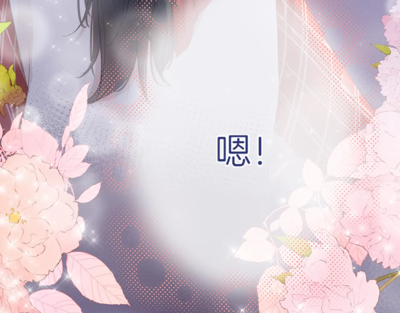 第30话 游园（中） 第75页