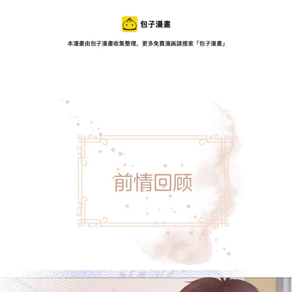 第29话 游园（上） 第1页