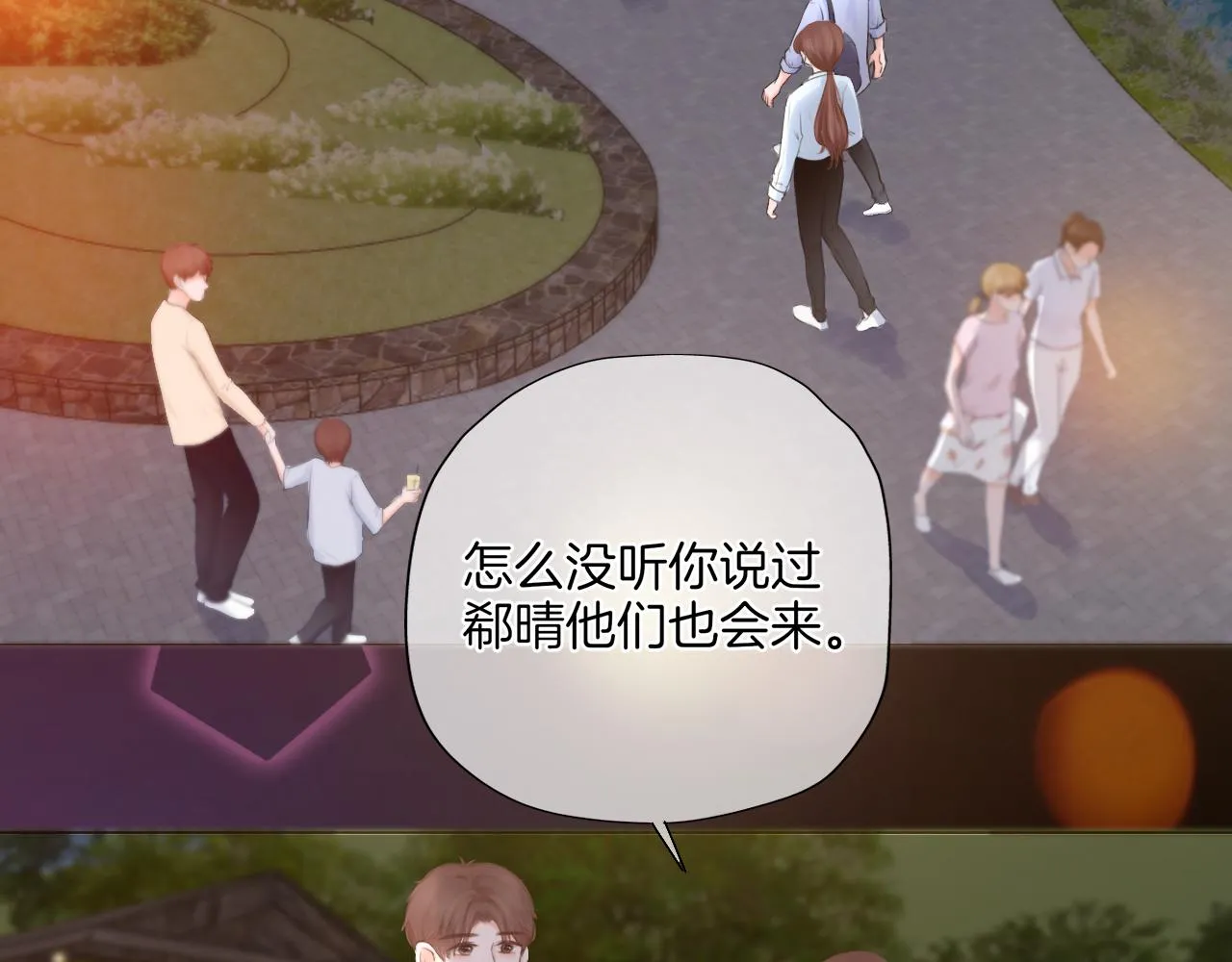 第29话 游园（上） 第25页