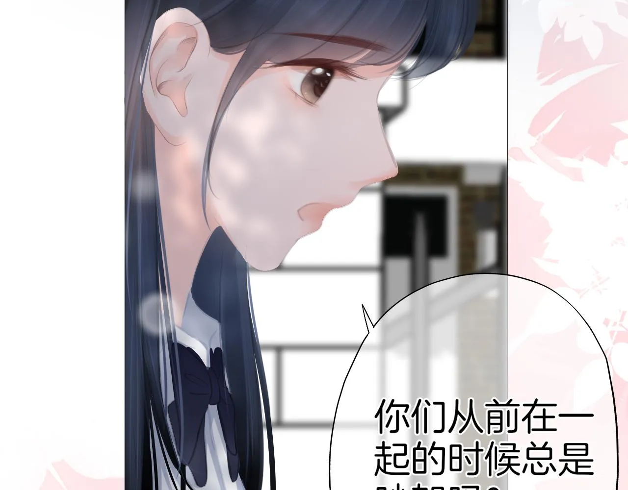第36话他第一次生我的气 第2页