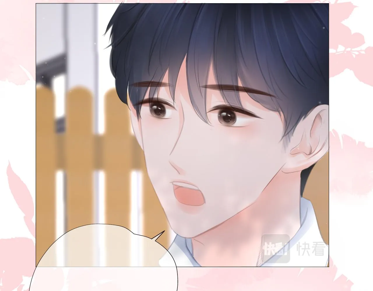 第36话他第一次生我的气 第7页