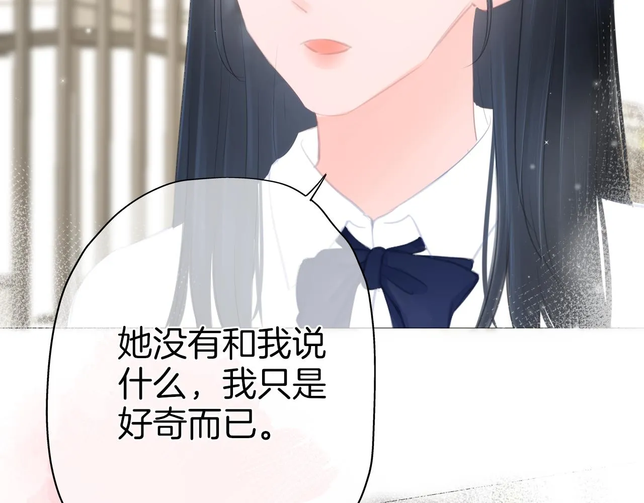 第36话他第一次生我的气 第14页