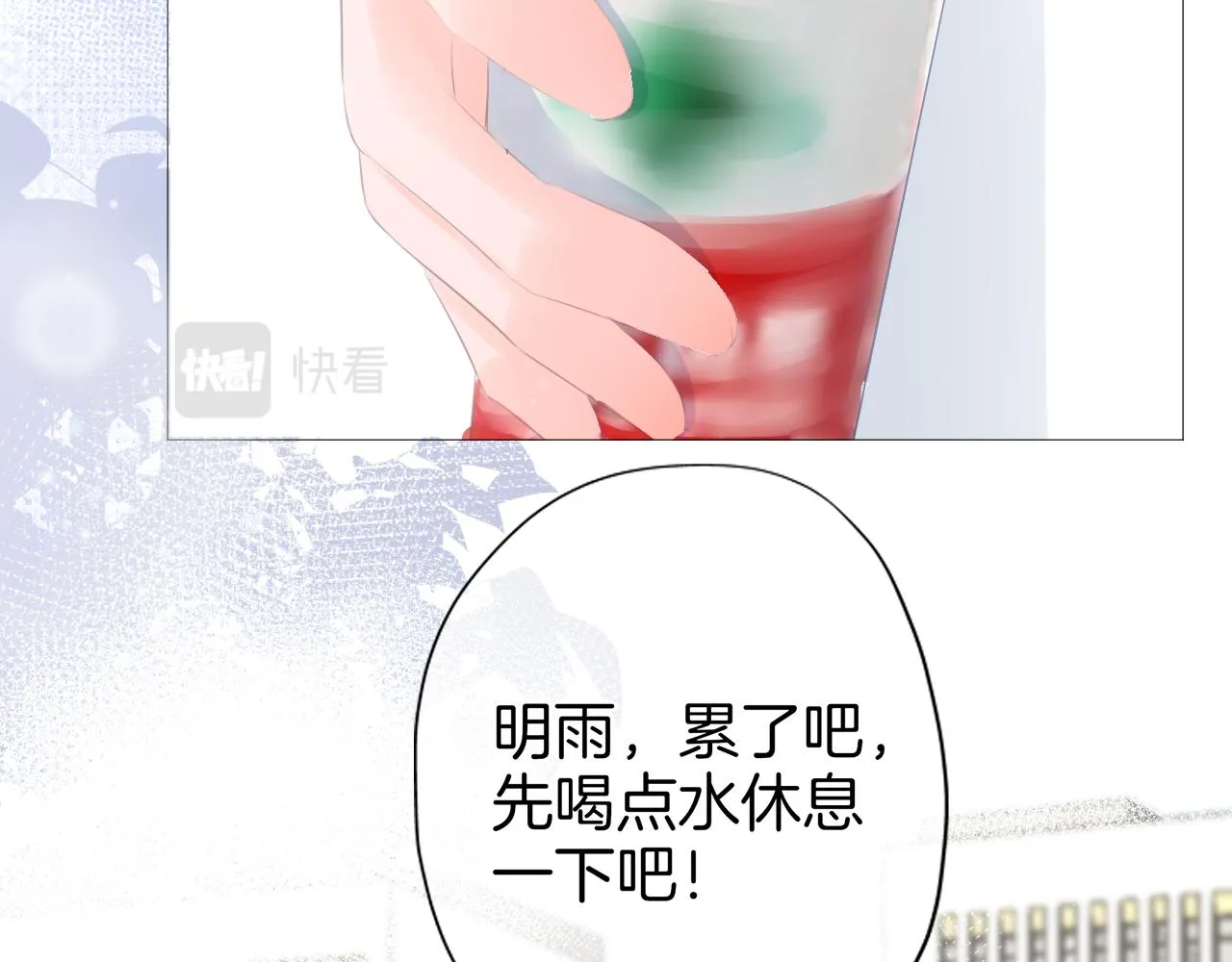 第36话他第一次生我的气 第42页