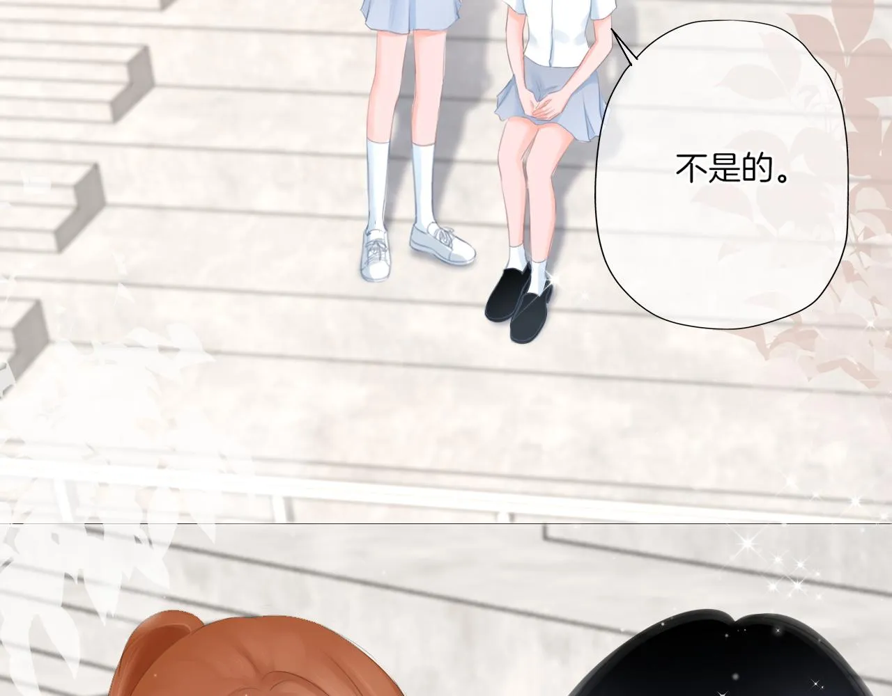 第36话他第一次生我的气 第64页
