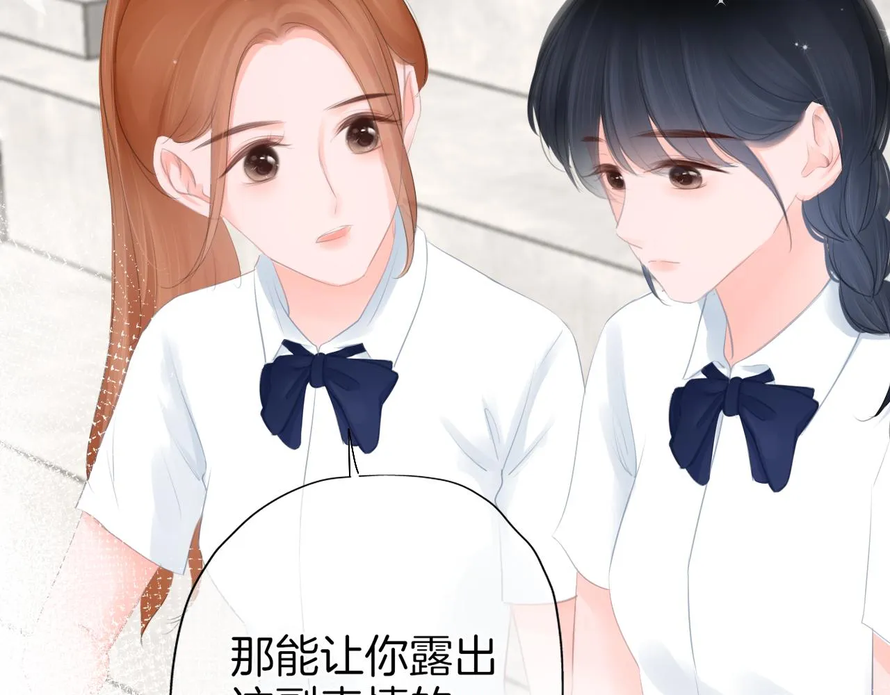 第36话他第一次生我的气 第65页