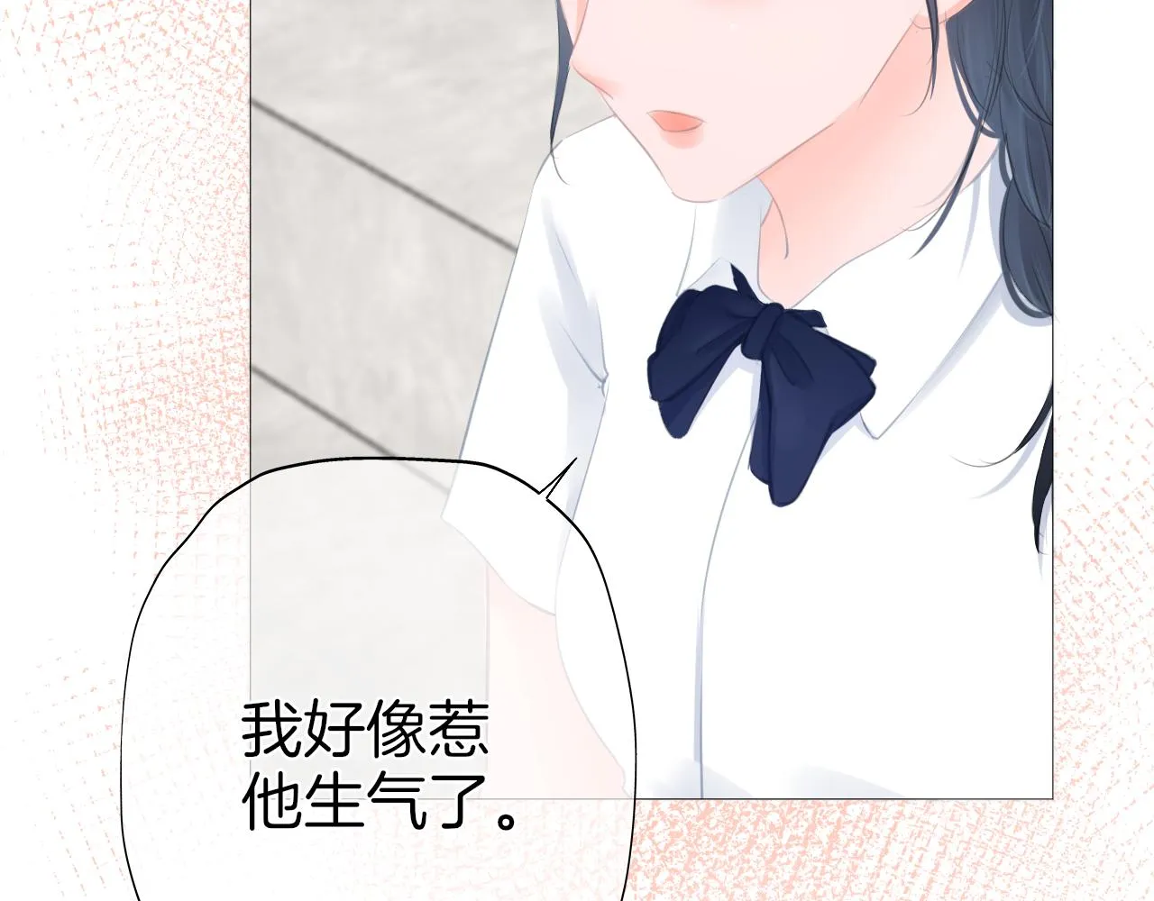 第36话他第一次生我的气 第67页