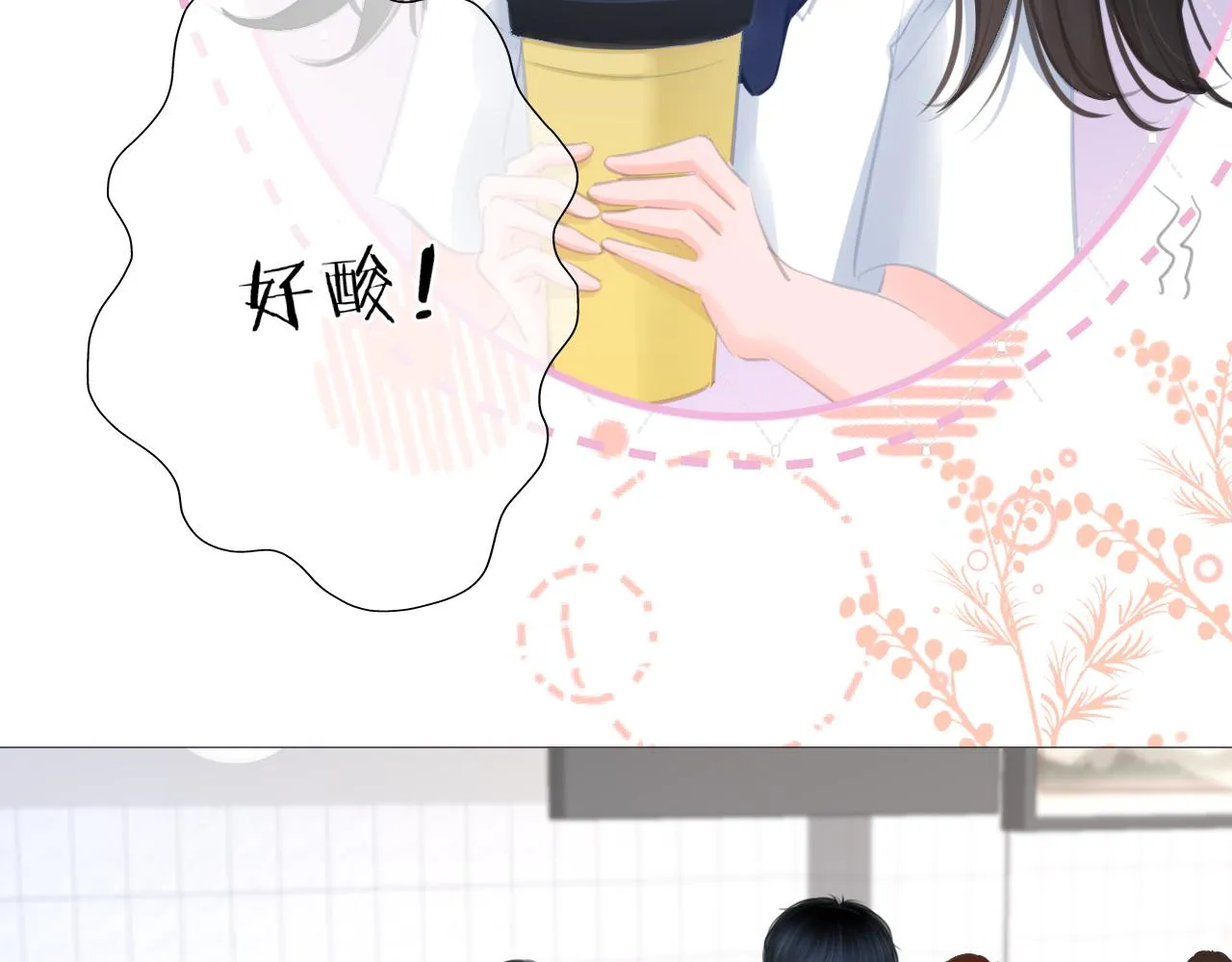 第37话和好 第32页