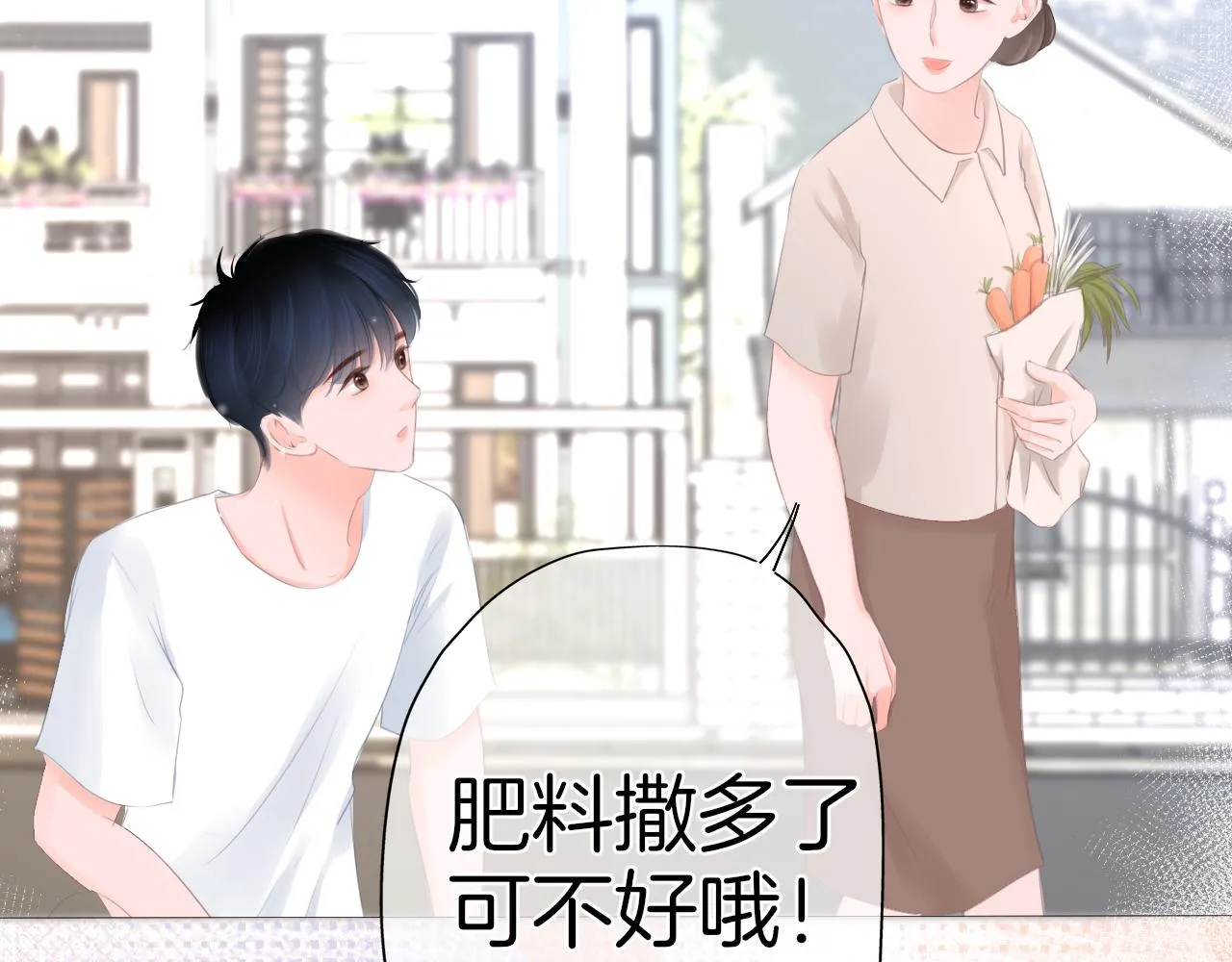 第37话和好 第74页