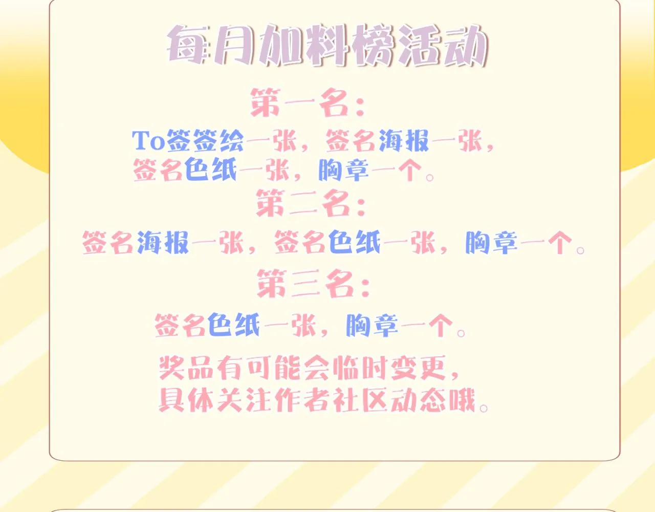 第37话和好 第85页