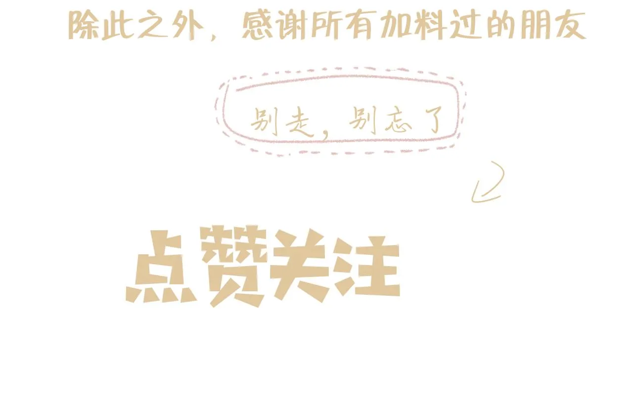 第37话和好 第87页