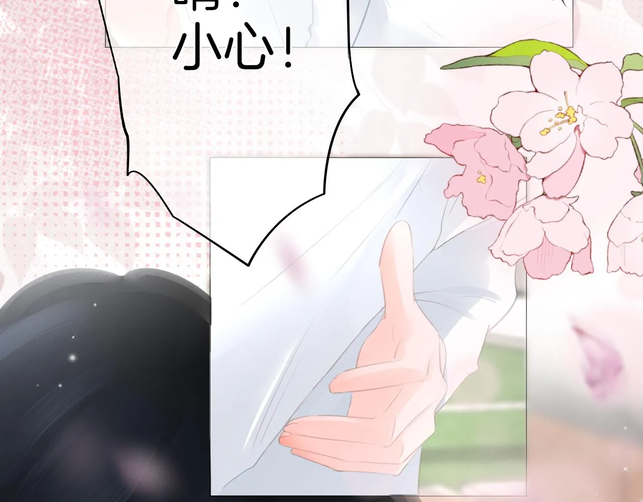第35话花都开好了 第17页