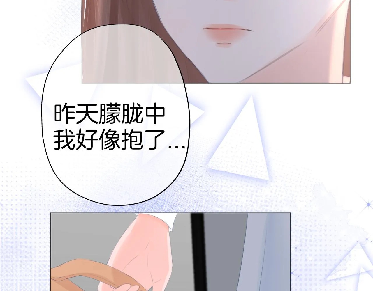 第34话活动日 第27页