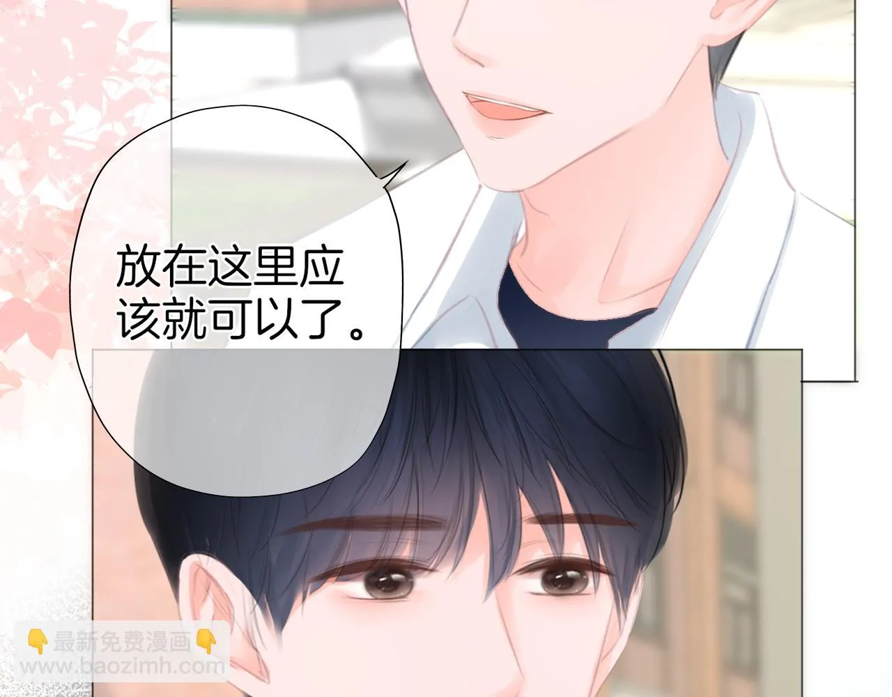 第34话活动日 第38页