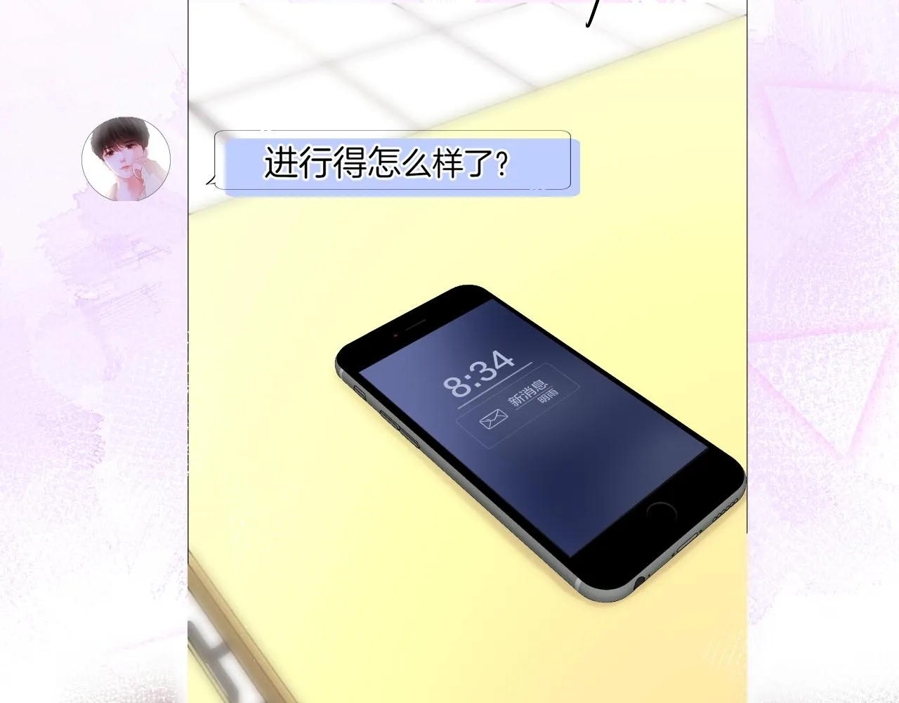 第34话活动日 第45页