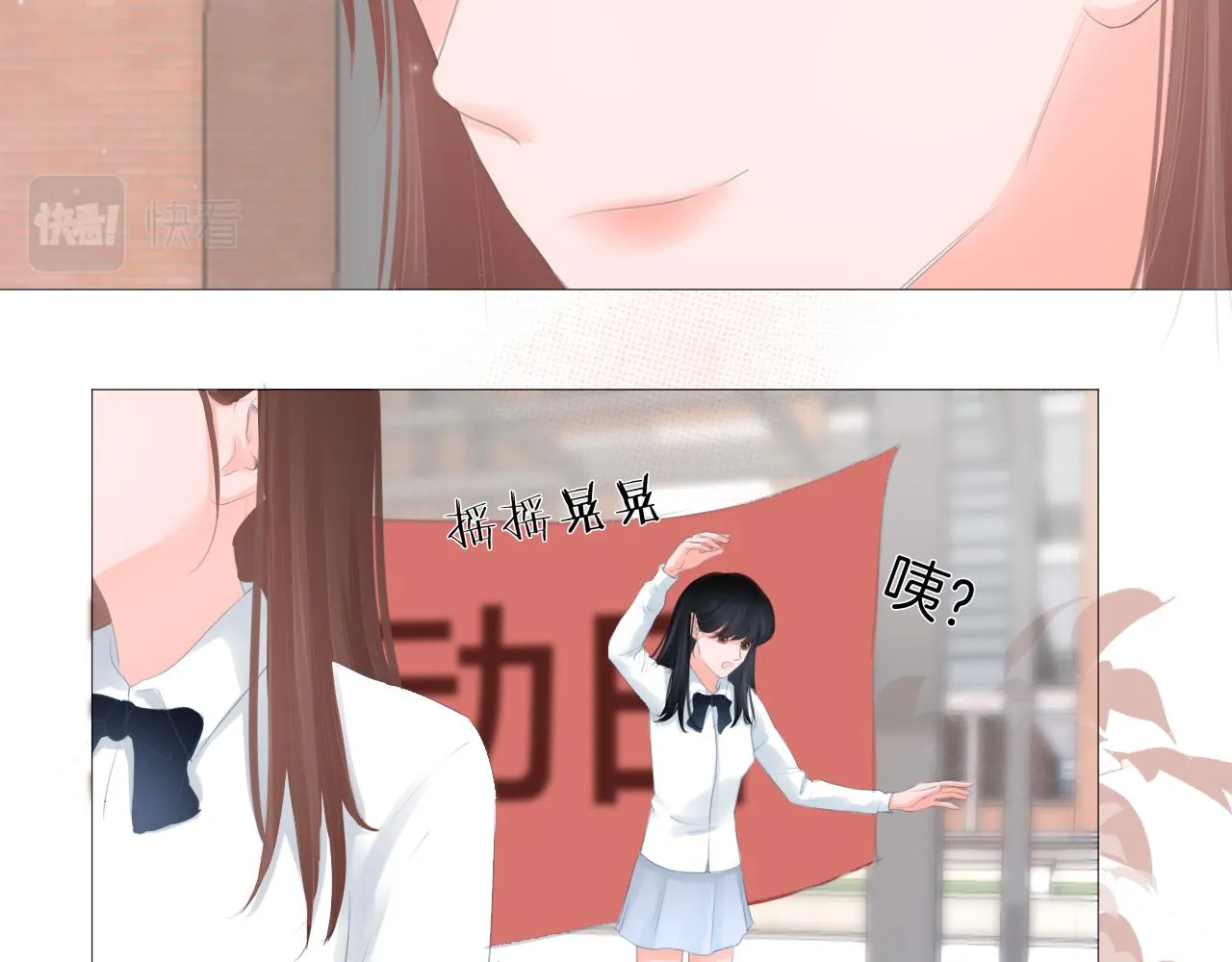 第34话活动日 第68页