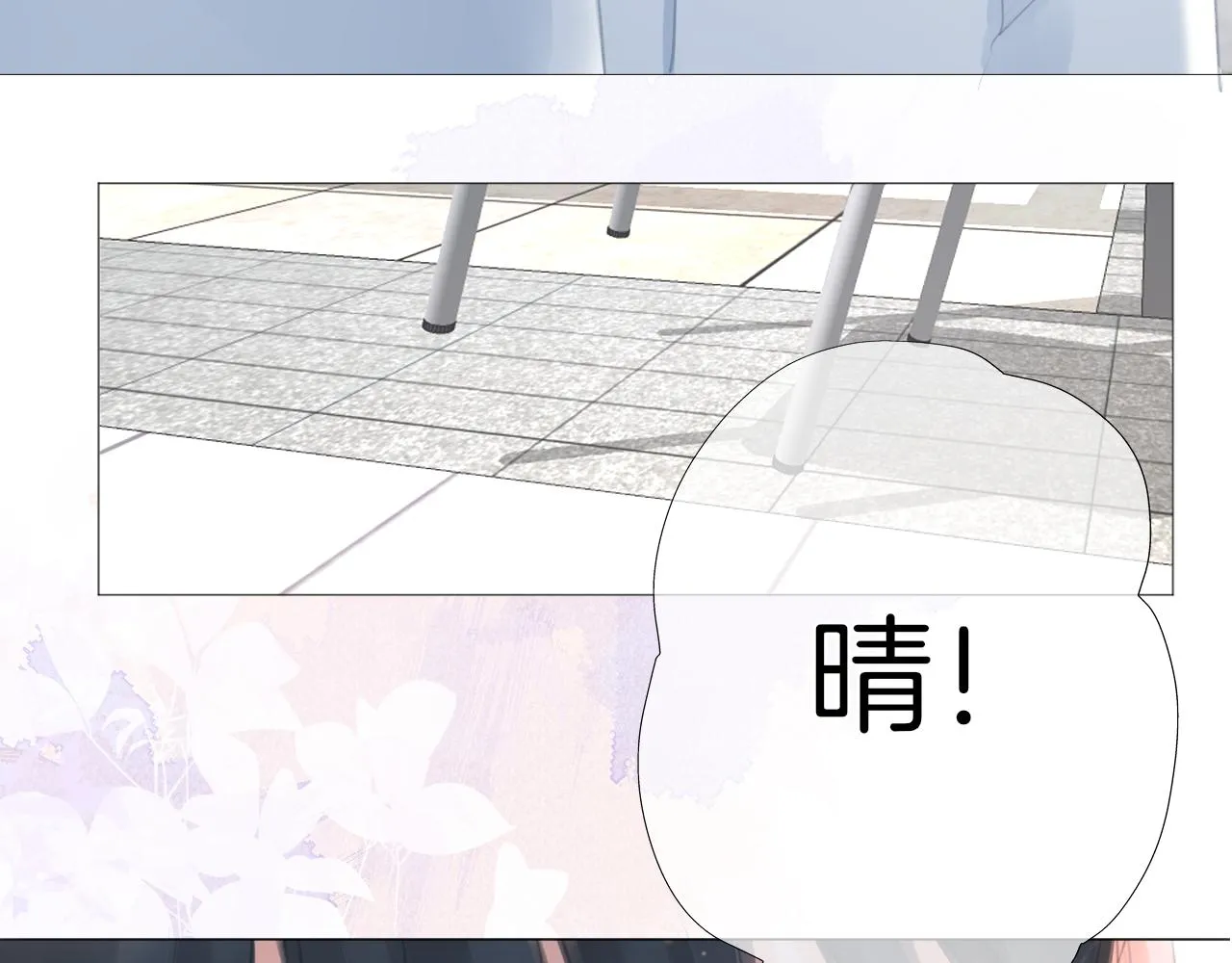 第34话活动日 第71页
