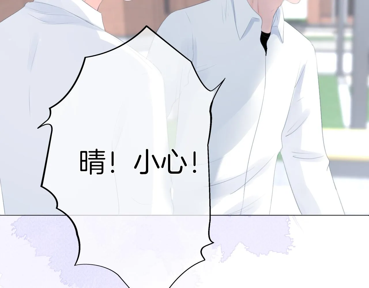 第34话活动日 第76页