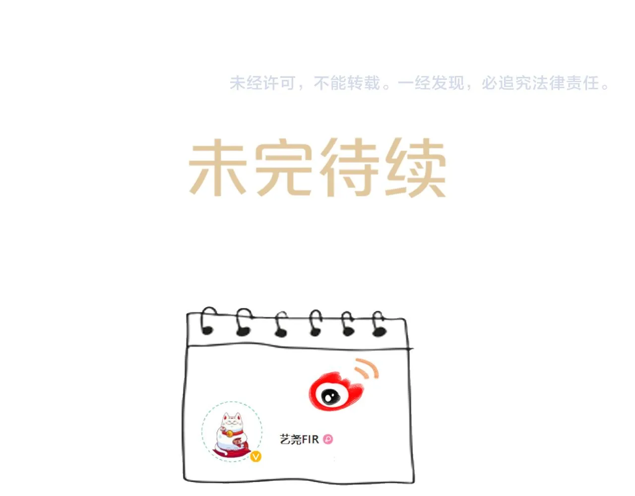 第34话活动日 第78页