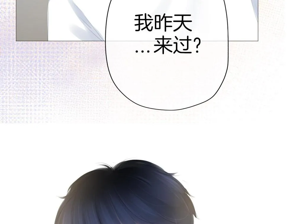 第38话校园拍摄 第5页