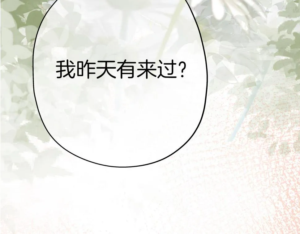 第38话校园拍摄 第8页