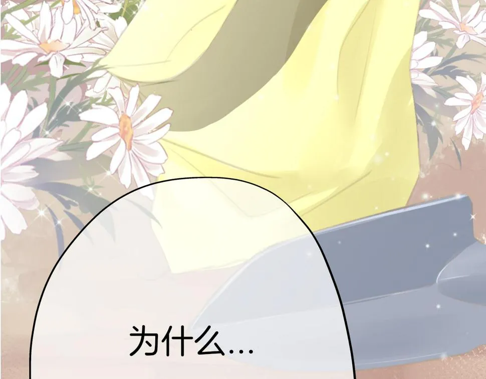 第38话校园拍摄 第10页