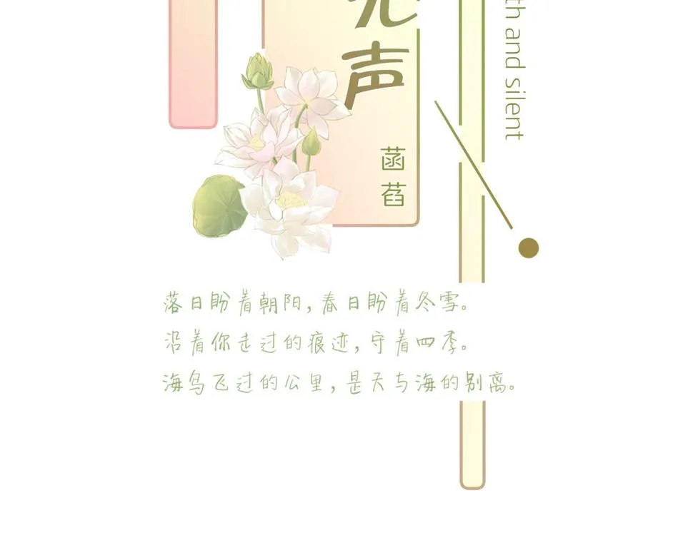 第38话校园拍摄 第13页