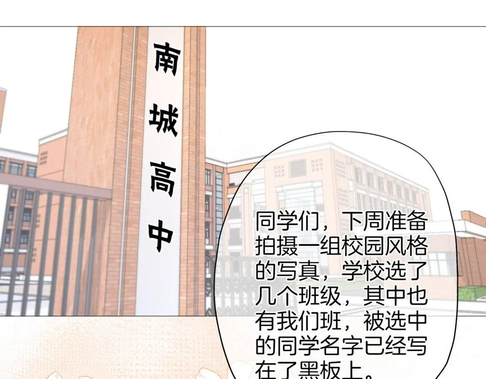 第38话校园拍摄 第16页
