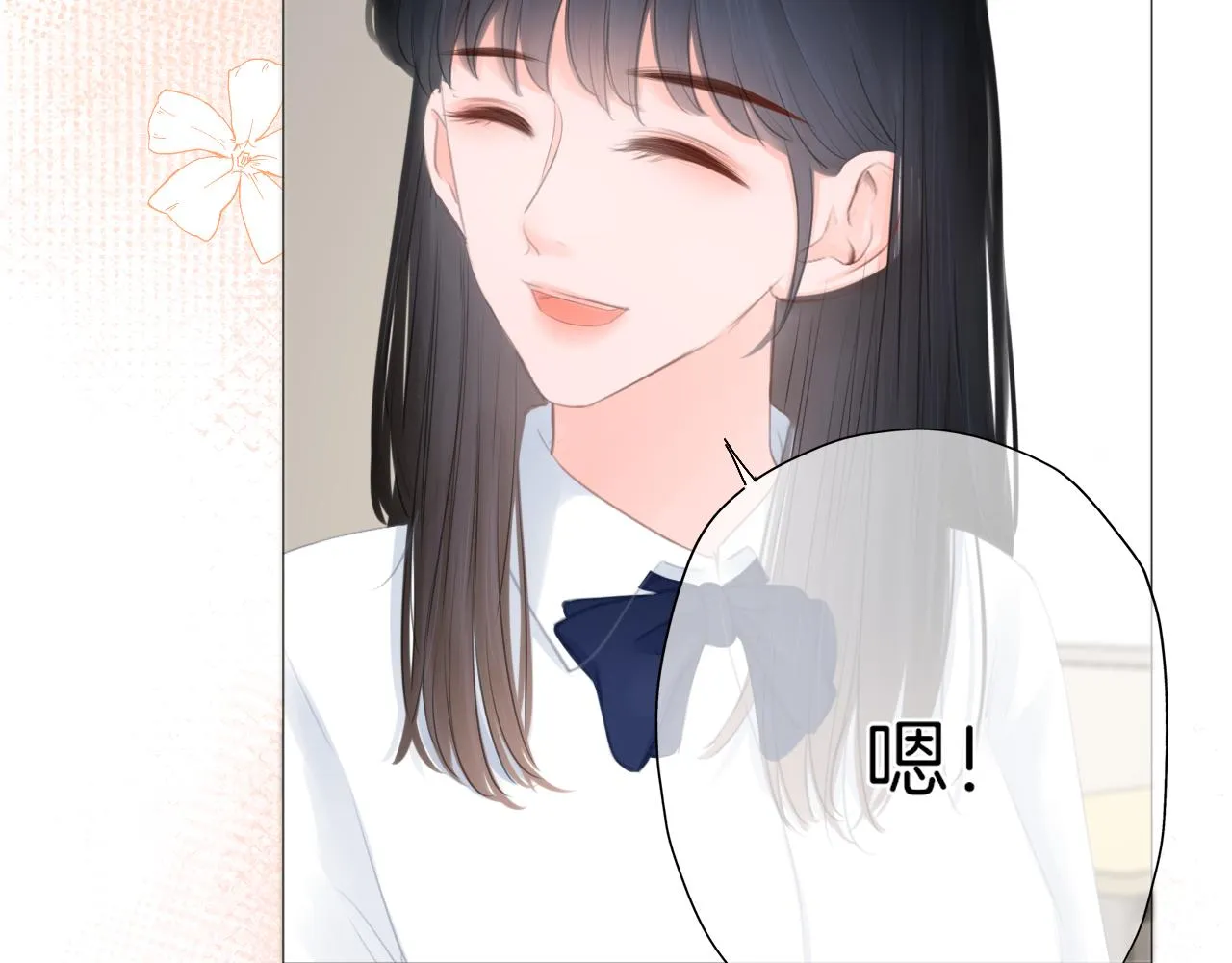 第38话校园拍摄 第23页