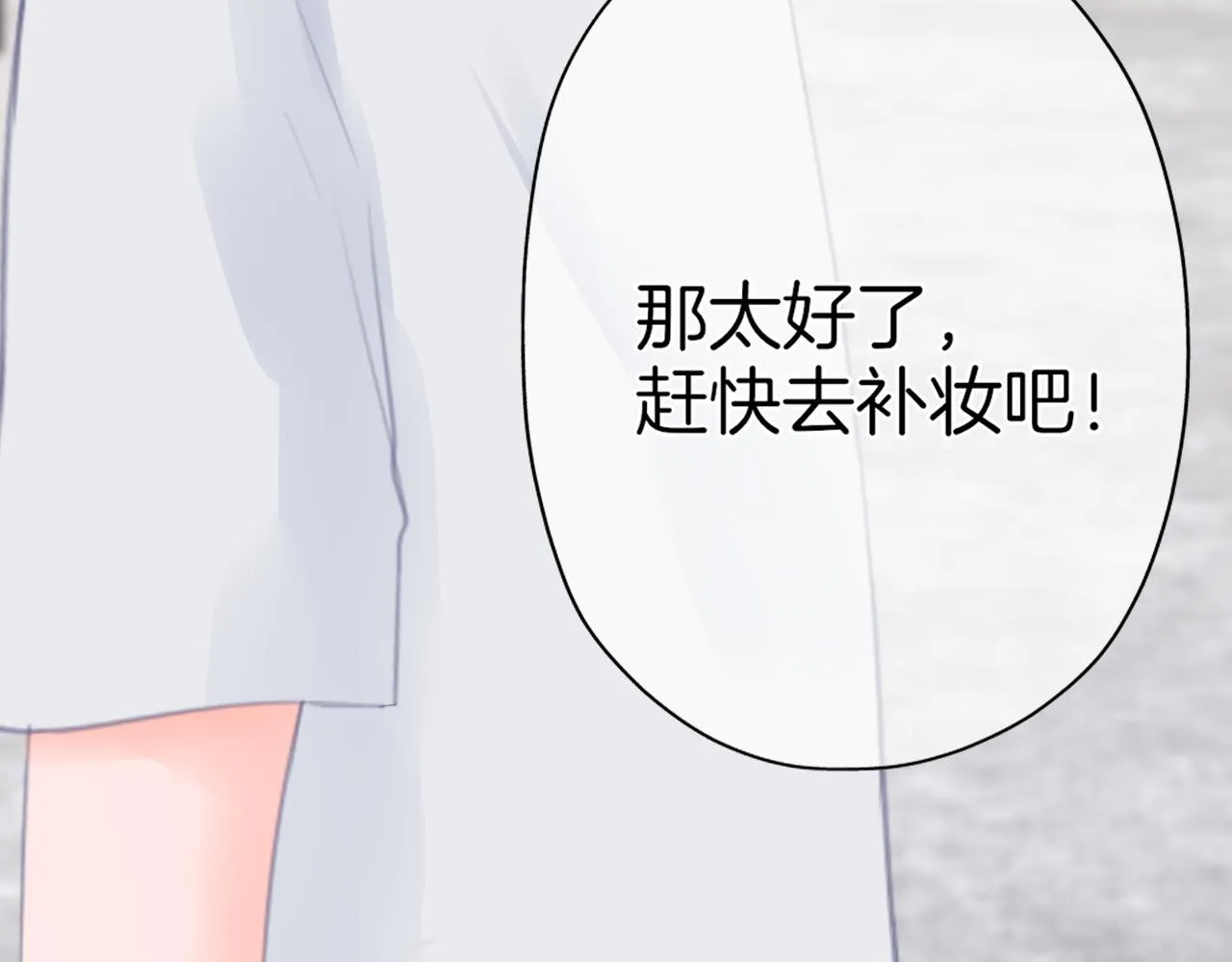 第38话校园拍摄 第33页