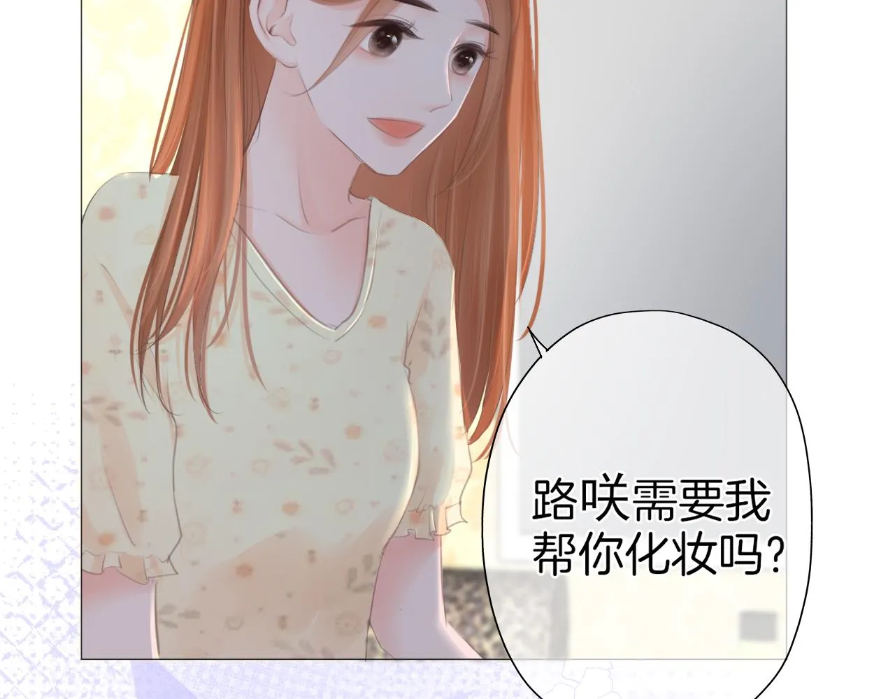 第38话校园拍摄 第36页