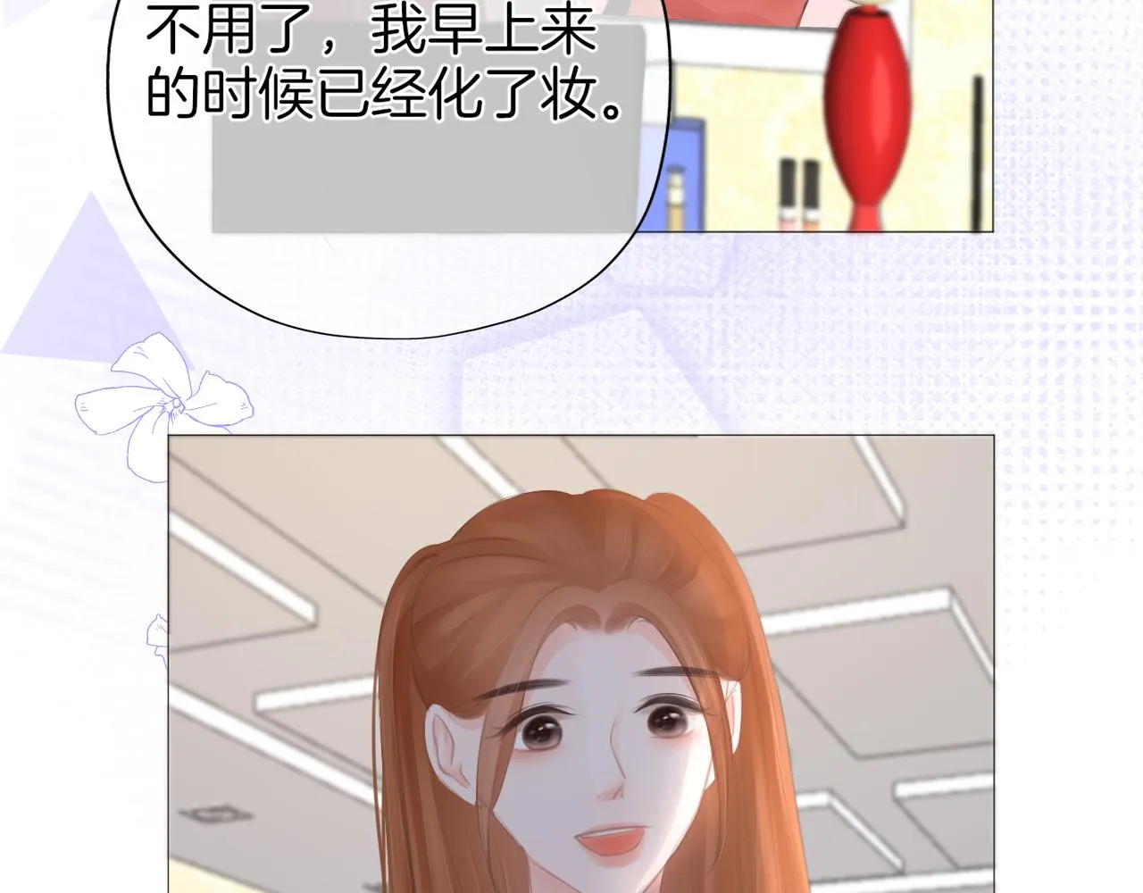 第38话校园拍摄 第38页
