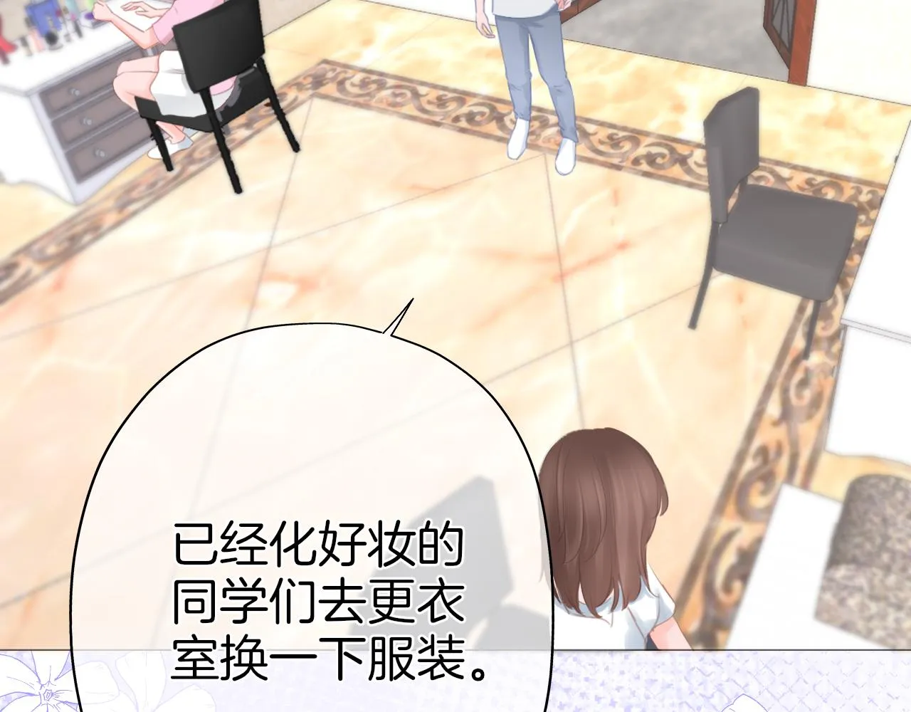 第38话校园拍摄 第46页