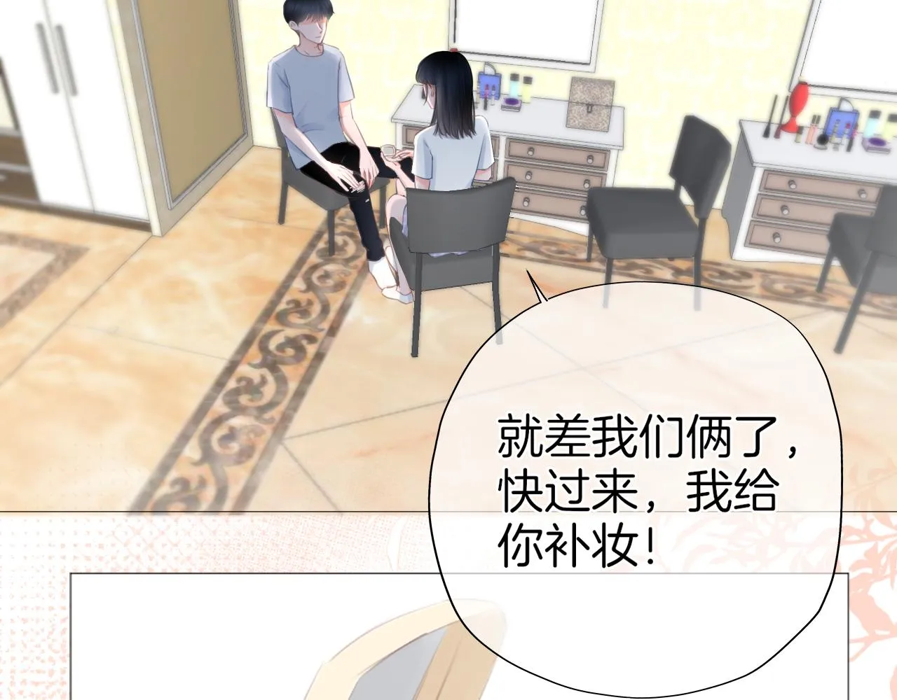 第38话校园拍摄 第50页