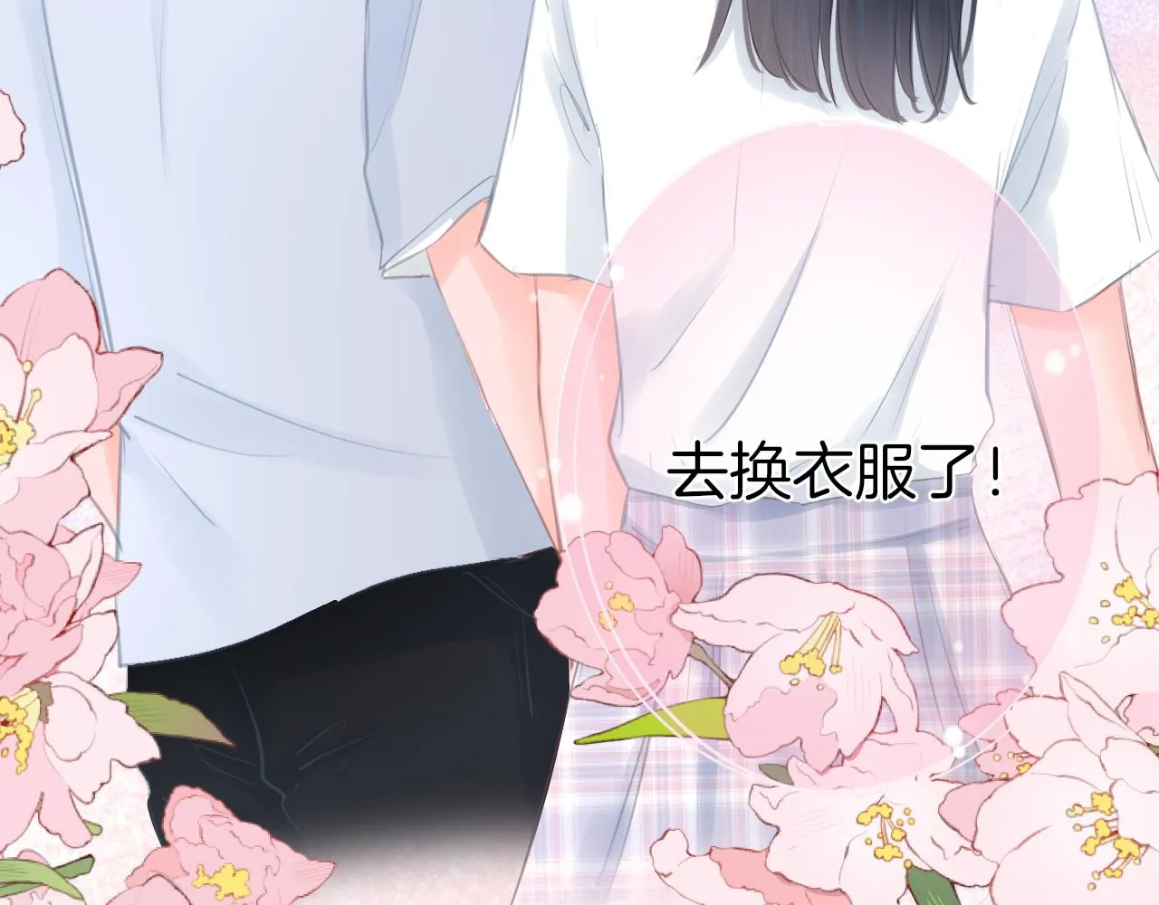 第38话校园拍摄 第75页