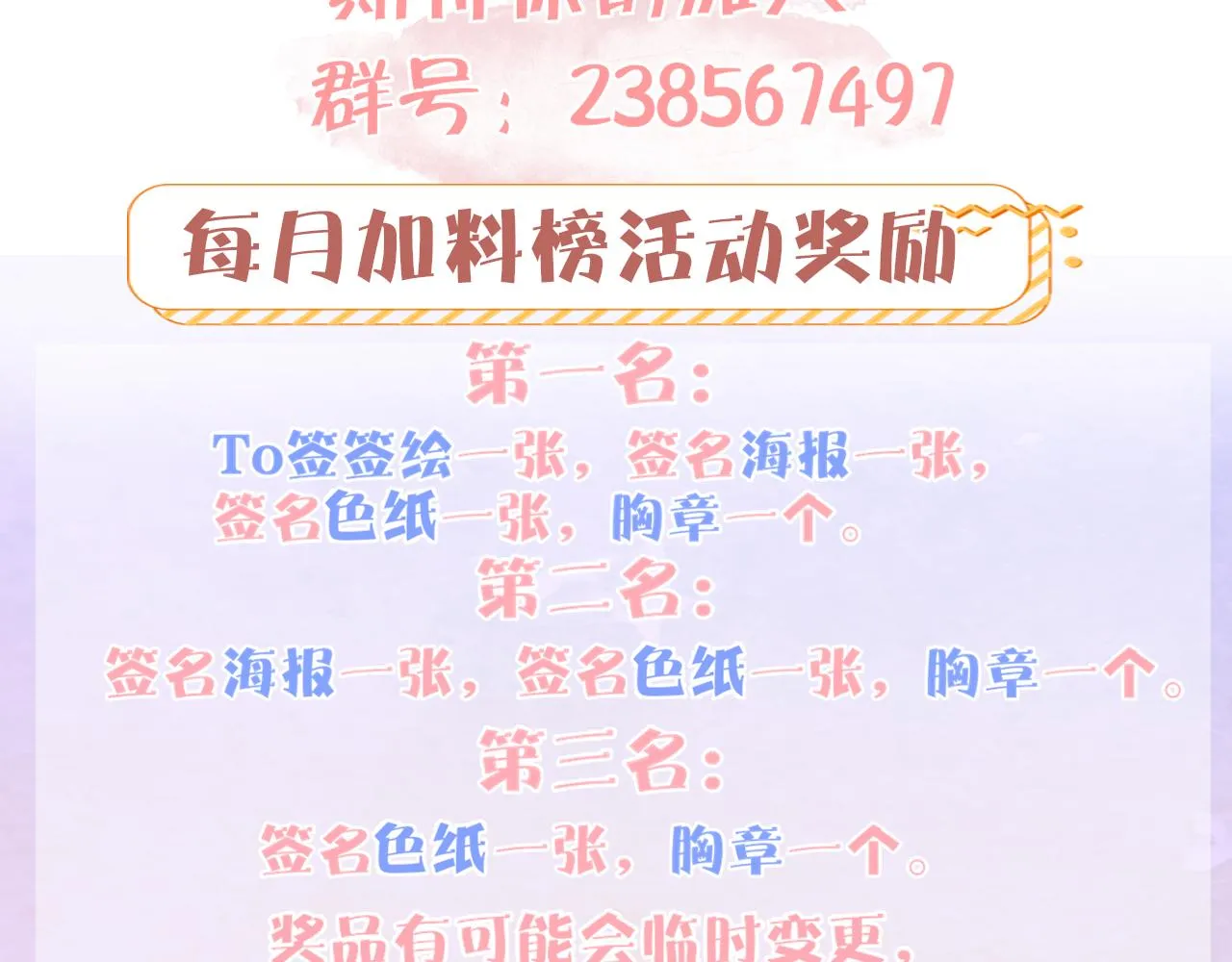 第38话校园拍摄 第81页