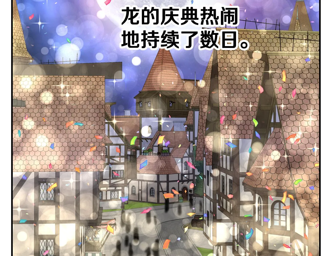 完结篇 神女的心 第6页