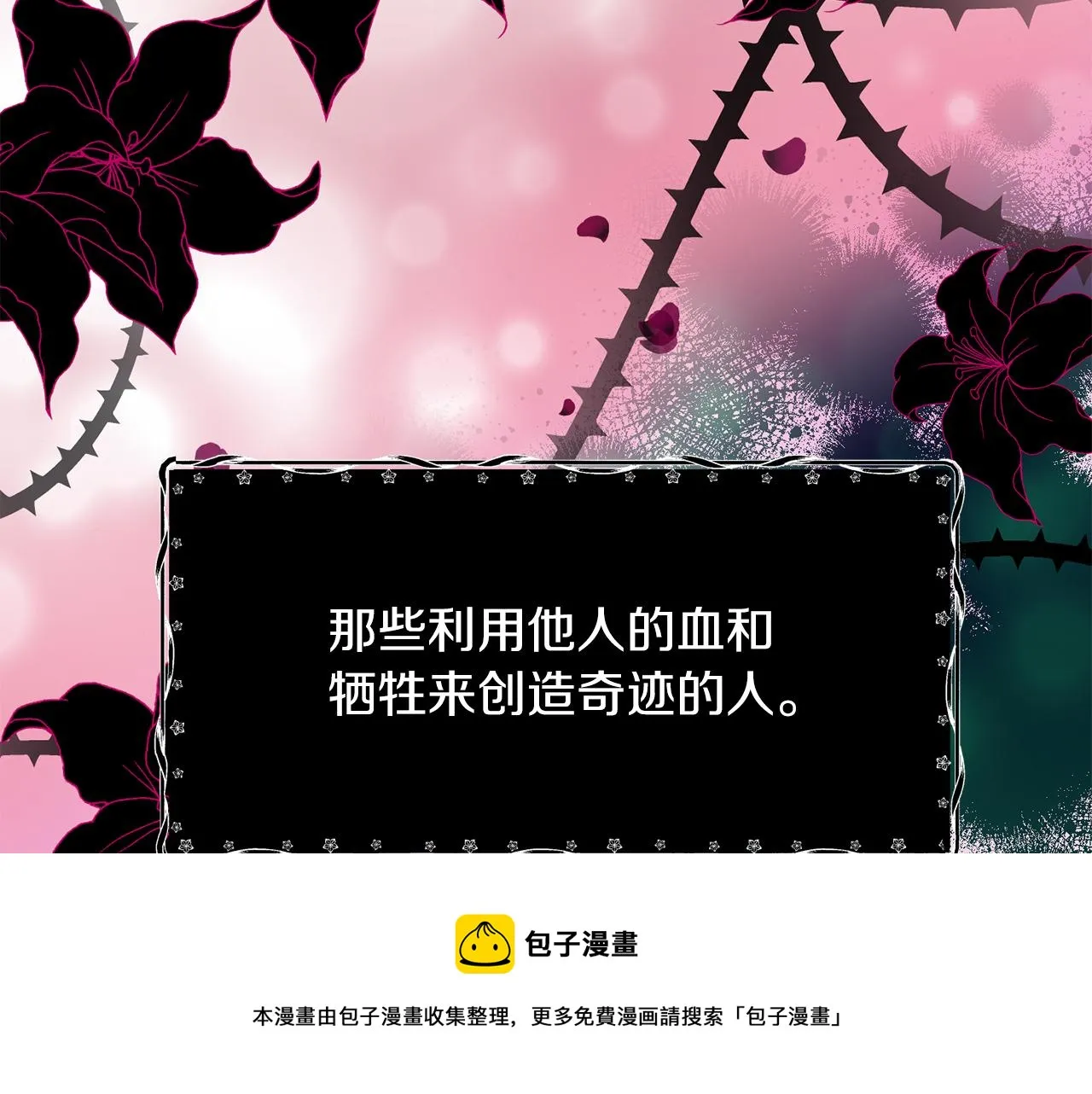 完结篇 神女的心 第11页
