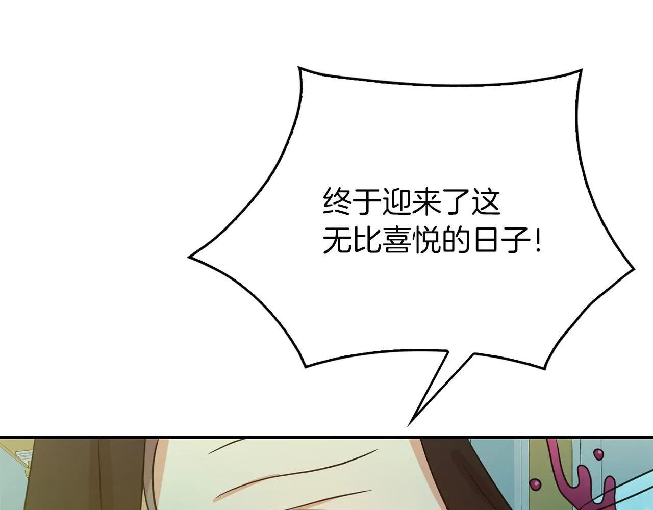 完结篇 神女的心 第17页