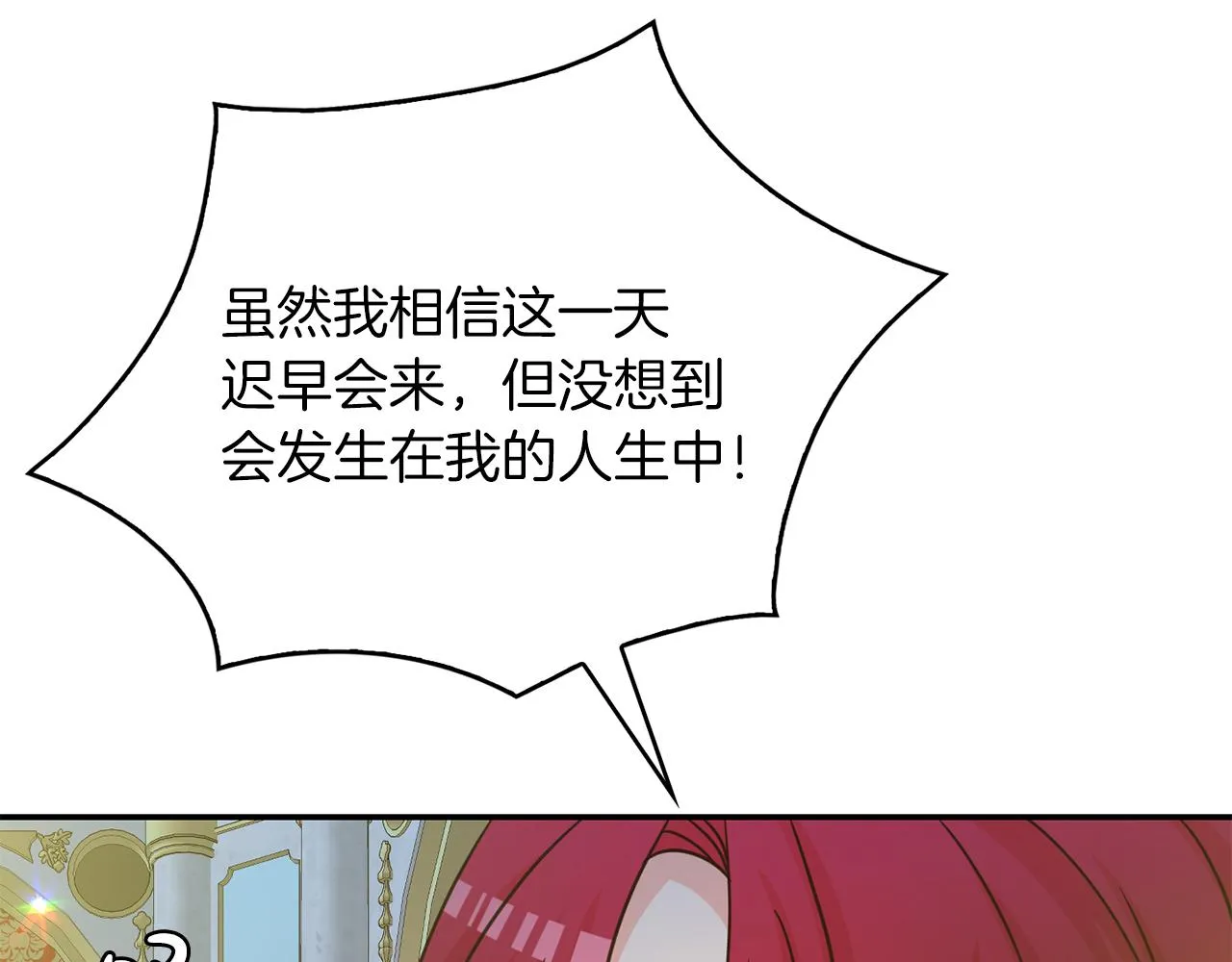 完结篇 神女的心 第19页