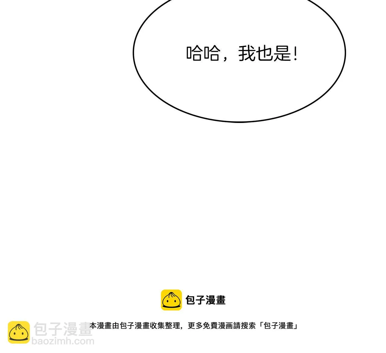 完结篇 神女的心 第21页